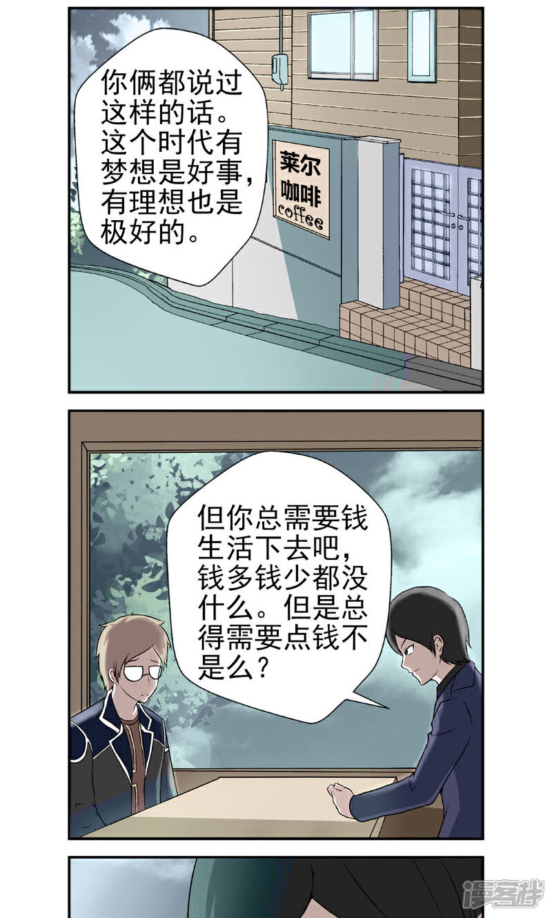 【英雄经纪人】漫画-（第9话）章节漫画下拉式图片-2.jpg