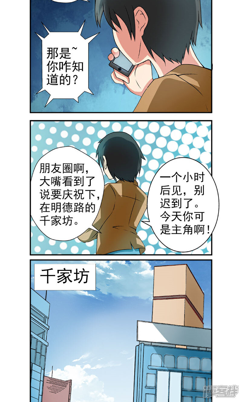 【英雄经纪人】漫画-（第9话）章节漫画下拉式图片-5.jpg