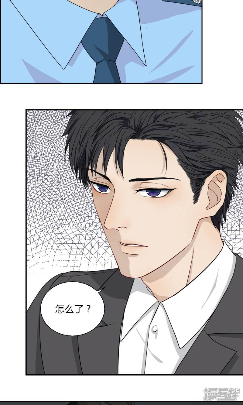 隐婚蜜爱:偏执老公宠上瘾漫画 第45话 - 漫客栈