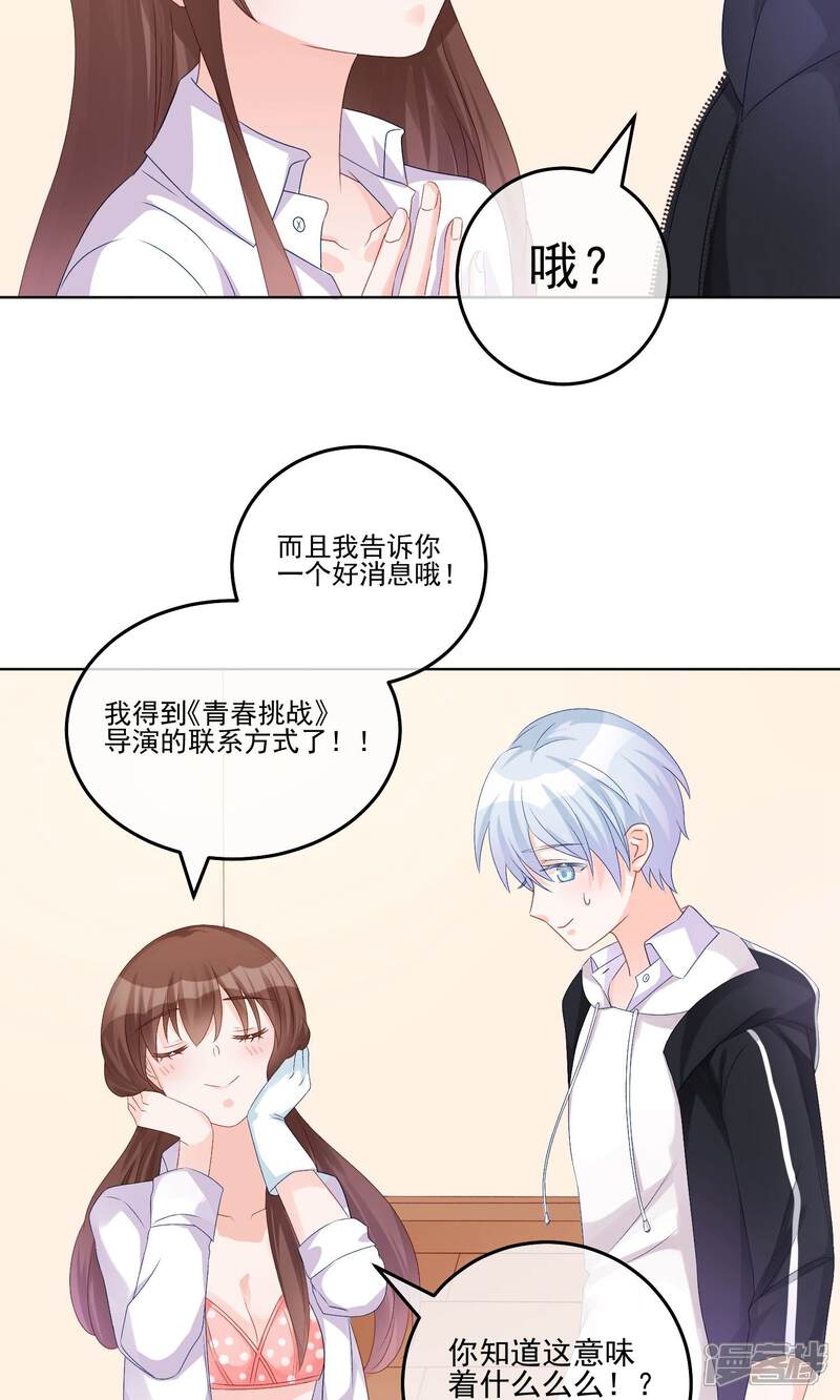 【One Kiss A Day】漫画-（第19话 他到底是怎样的人呢）章节漫画下拉式图片-9.jpg