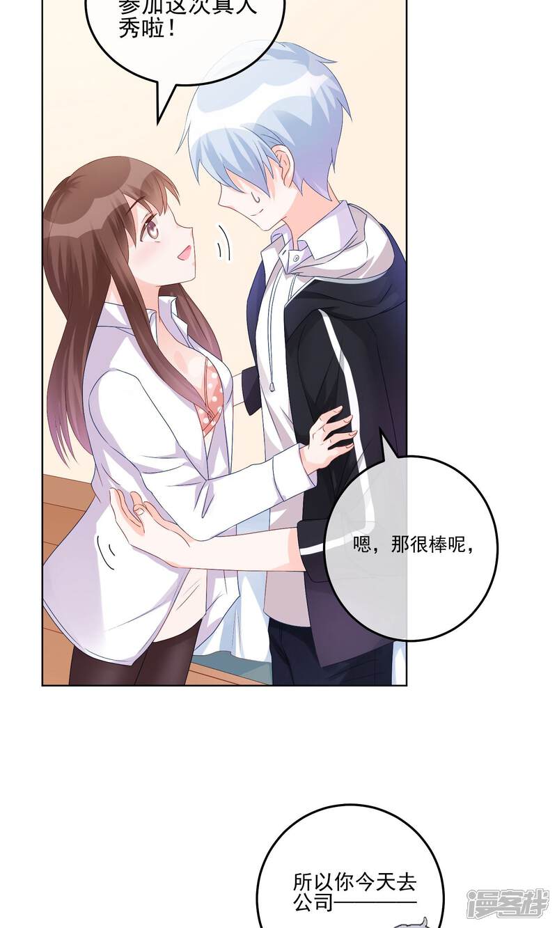 【One Kiss A Day】漫画-（第19话 他到底是怎样的人呢）章节漫画下拉式图片-11.jpg