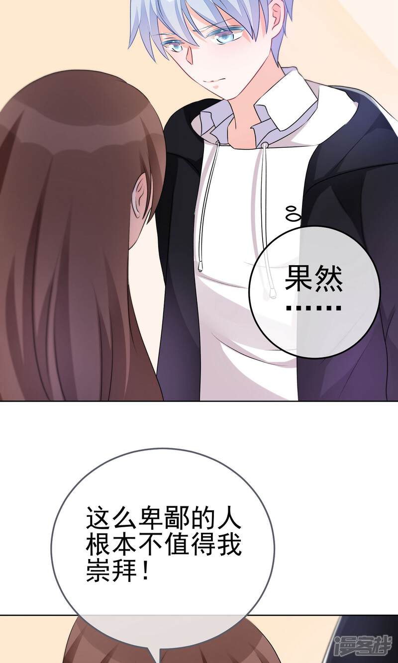 【One Kiss A Day】漫画-（第19话 他到底是怎样的人呢）章节漫画下拉式图片-32.jpg