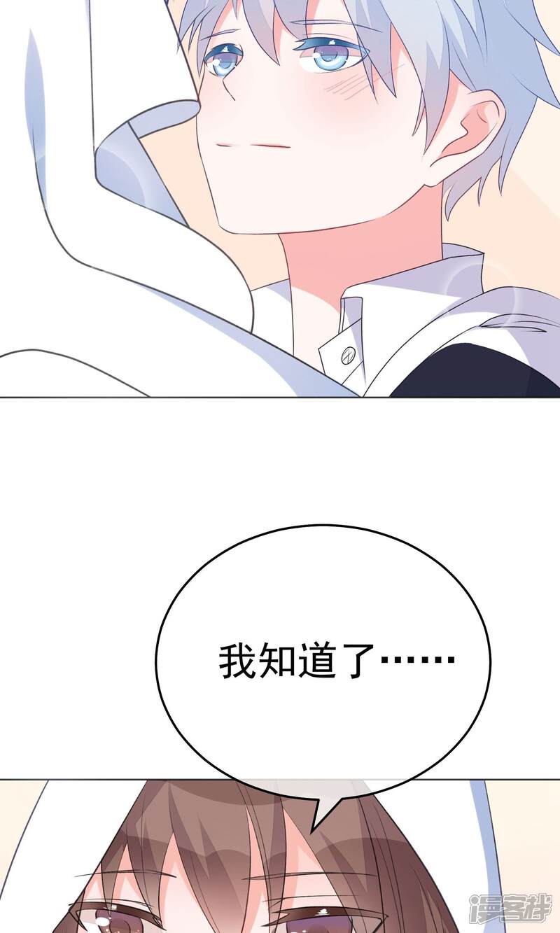 【One Kiss A Day】漫画-（第19话 他到底是怎样的人呢）章节漫画下拉式图片-46.jpg