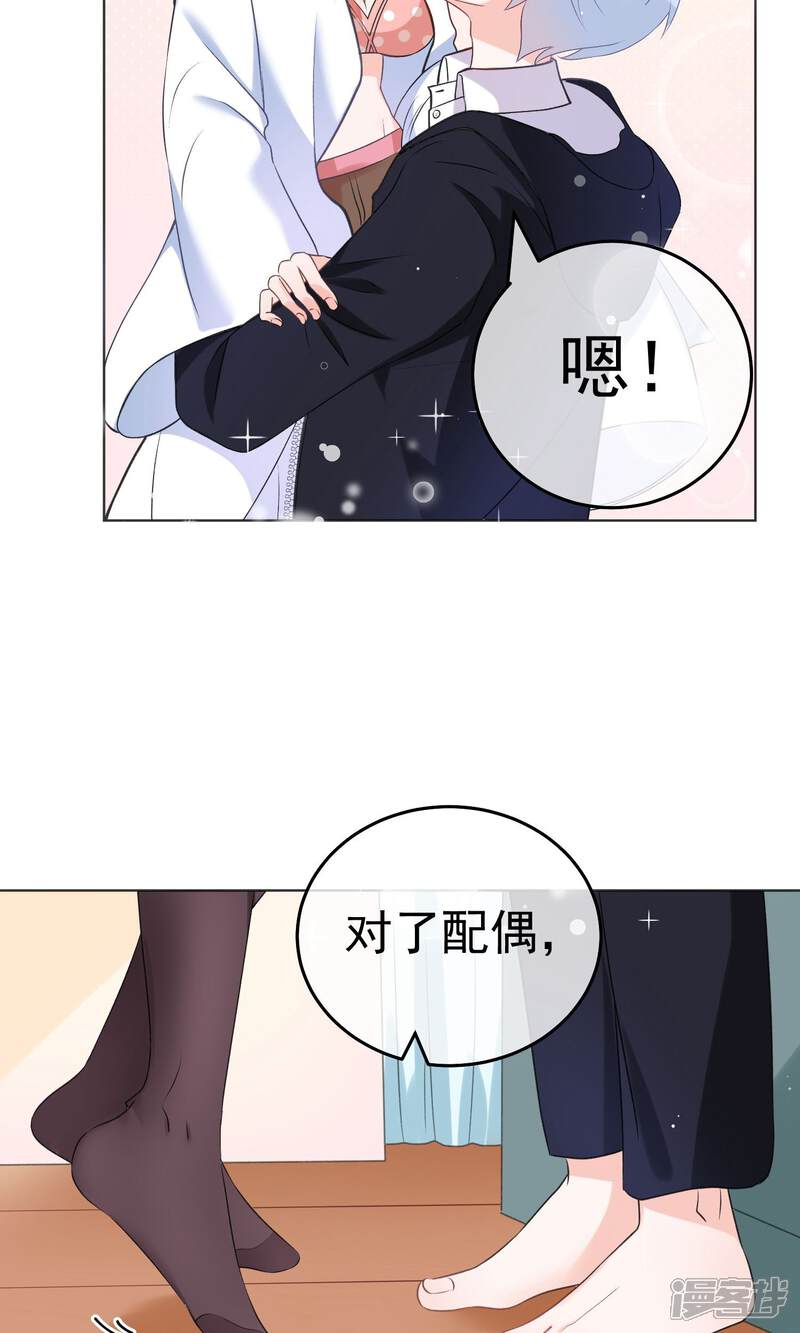 【One Kiss A Day】漫画-（第19话 他到底是怎样的人呢）章节漫画下拉式图片-48.jpg