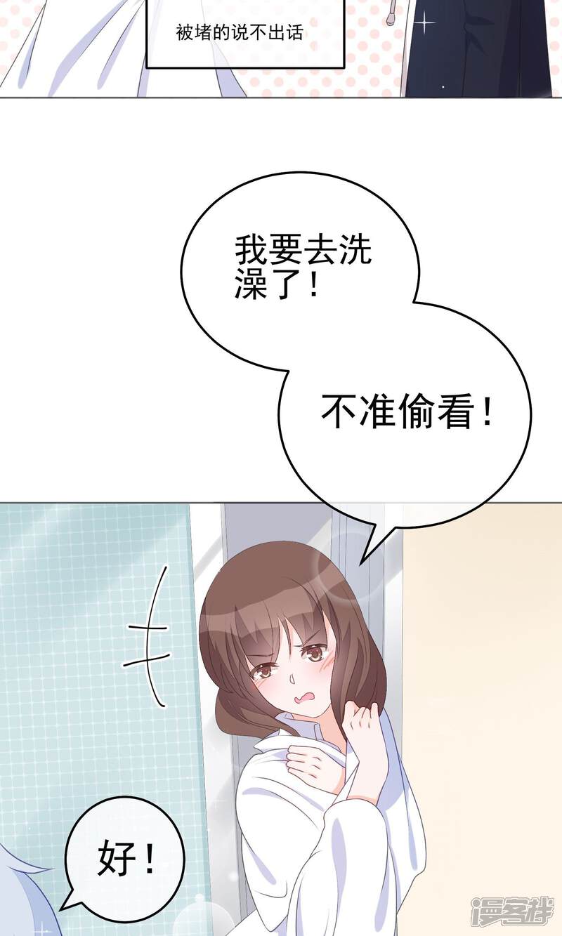 【One Kiss A Day】漫画-（第19话 他到底是怎样的人呢）章节漫画下拉式图片-55.jpg