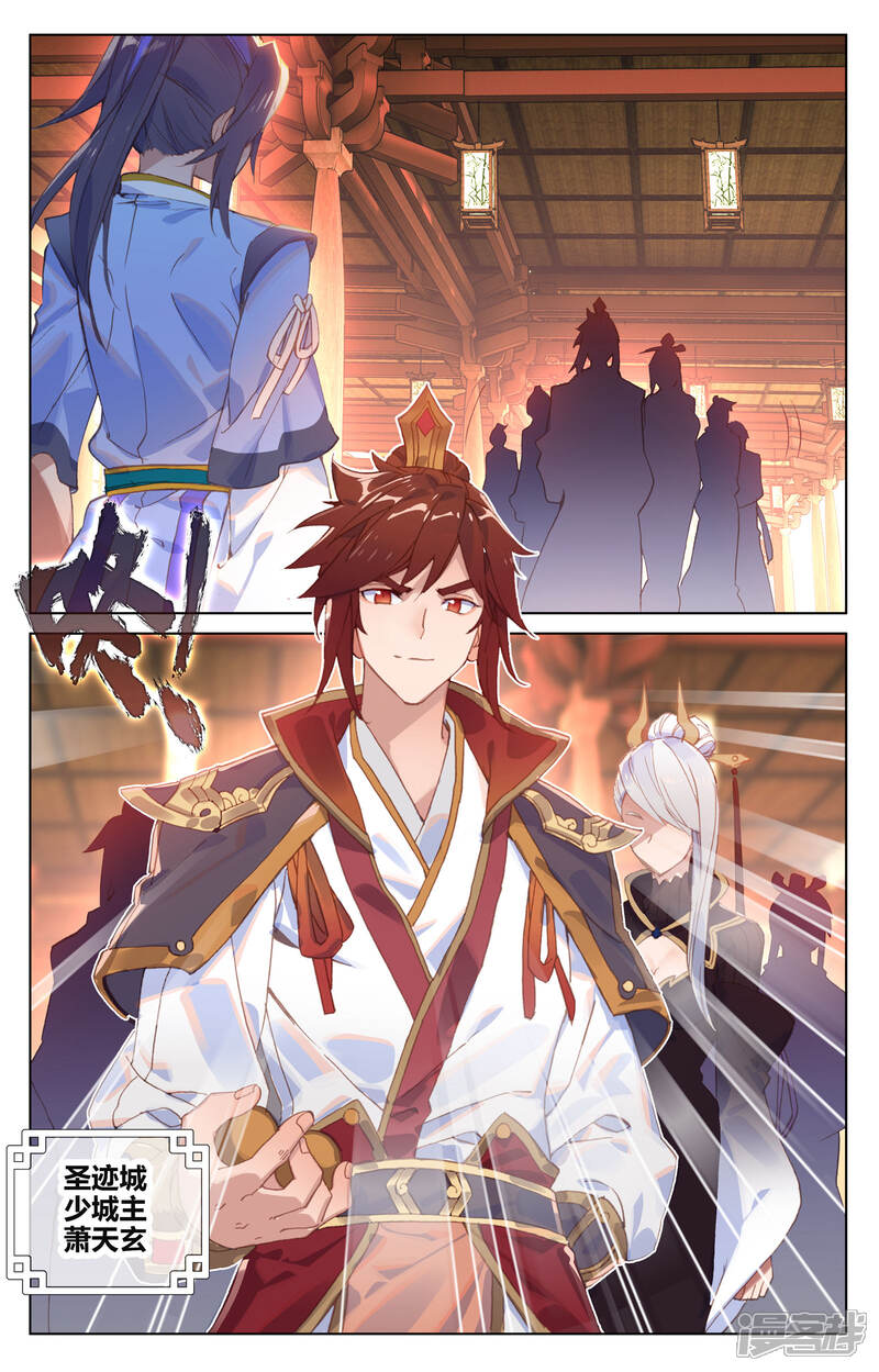 【元尊】漫画-（第87话 古灵（上））章节漫画下拉式图片-第6张图片