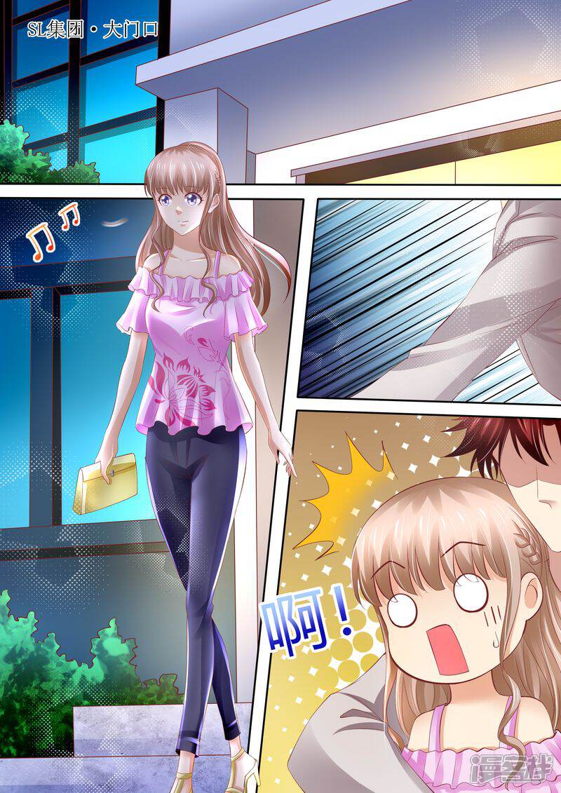 第58话惊喜-天价豪门:夫人又跑了-畅文文化（第5张）