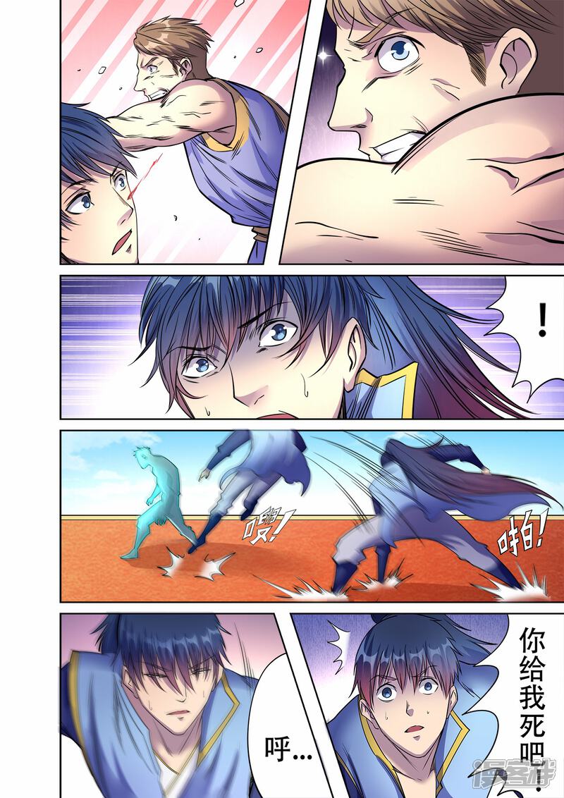 【妖道至尊】漫画-（第42话 配角要逆袭？）章节漫画下拉式图片-10.jpg