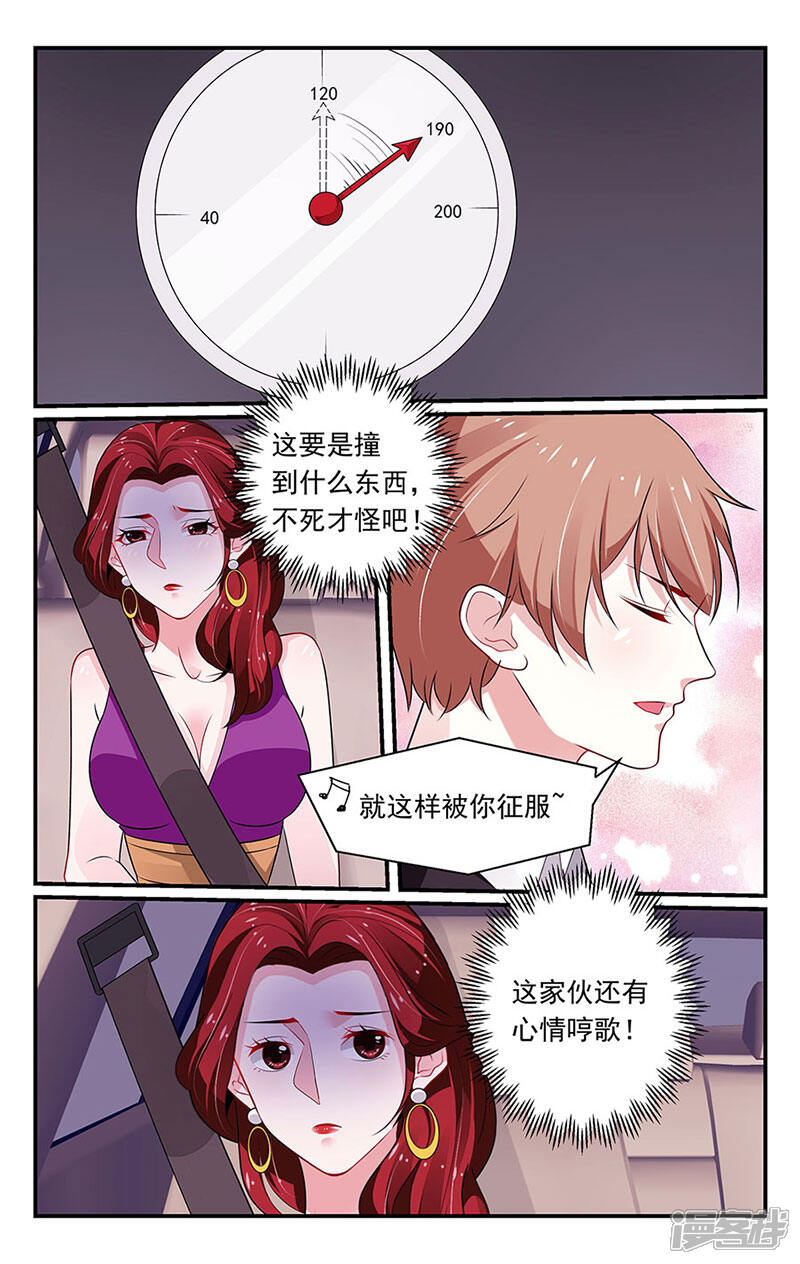 第86话-我的绝色总裁未婚妻-元气工场|阿里文学（第2张）
