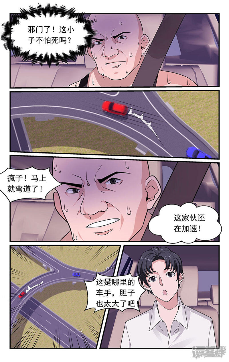第86话-我的绝色总裁未婚妻-元气工场|阿里文学（第3张）