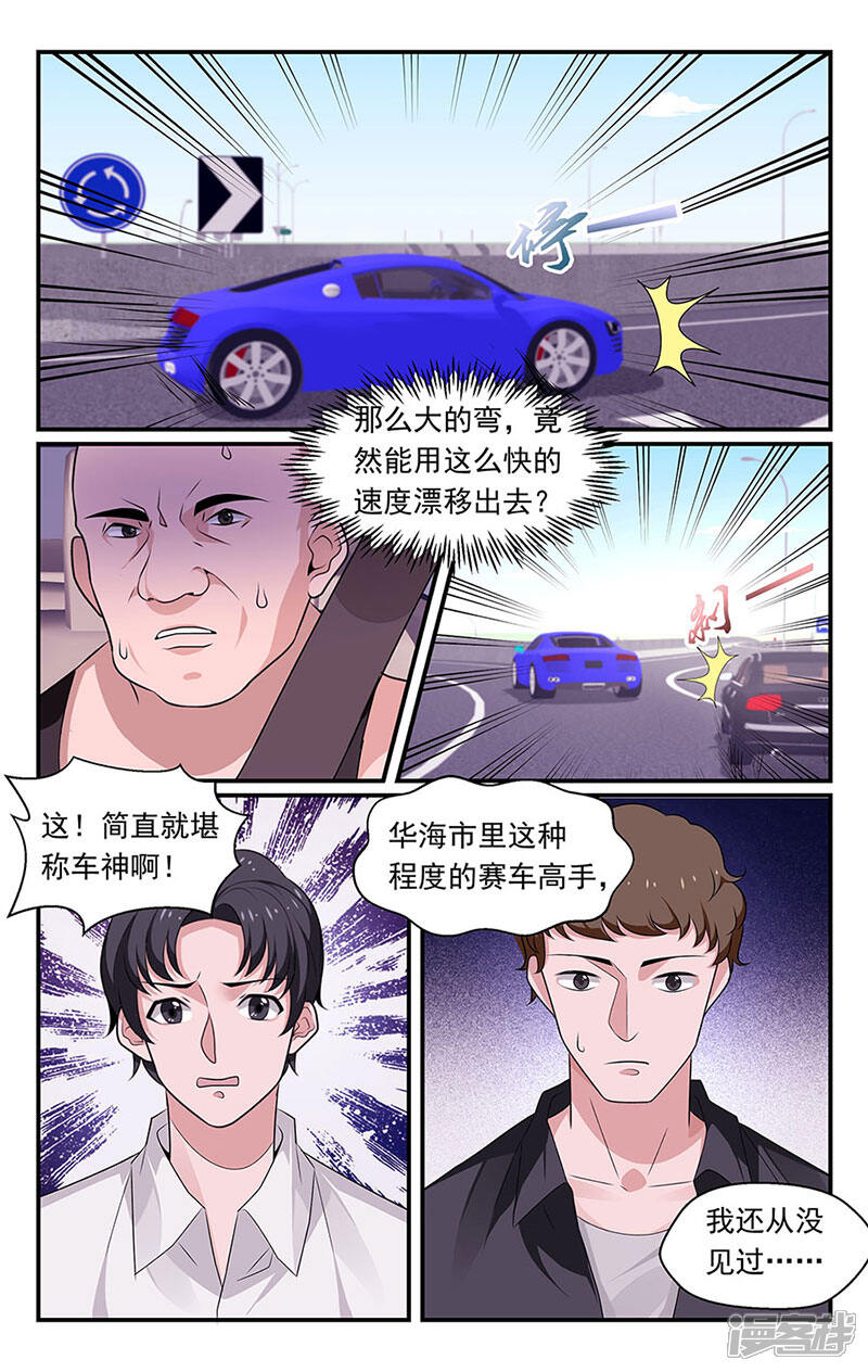 第86话-我的绝色总裁未婚妻-元气工场|阿里文学（第5张）