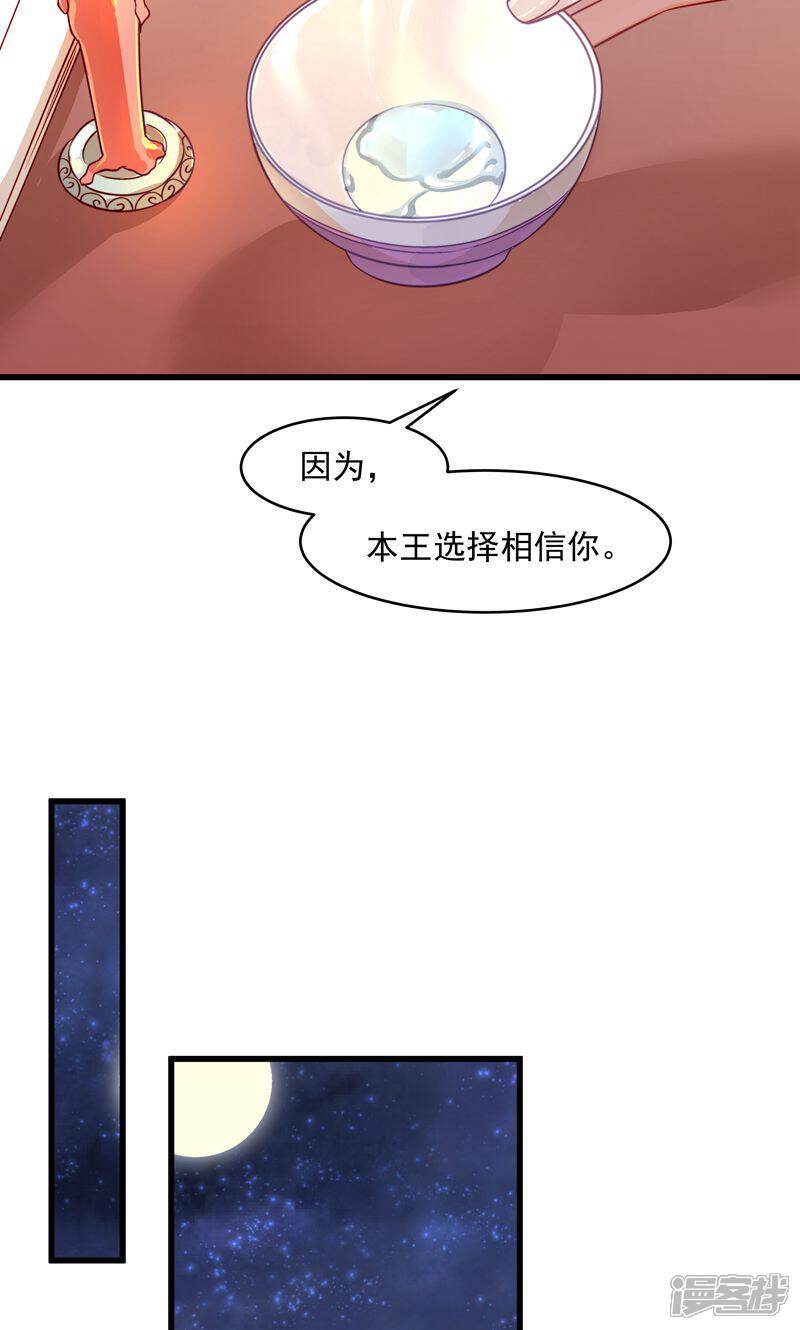 【小皇书VS小皇叔】漫画-（第58话 小皇叔播种吧！）章节漫画下拉式图片-14.jpg