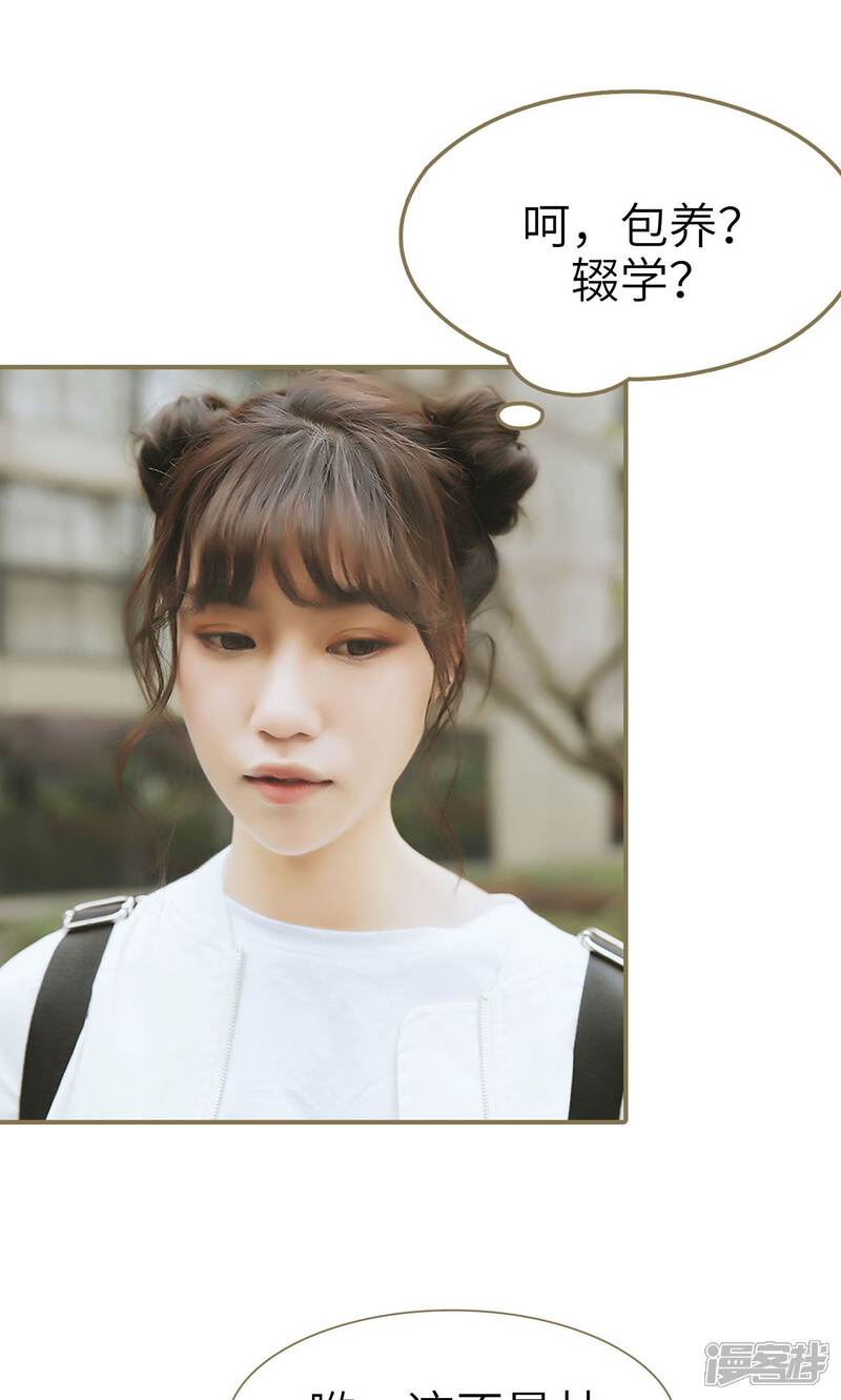 第39话-木木已成舟-剧能玩（第11张）