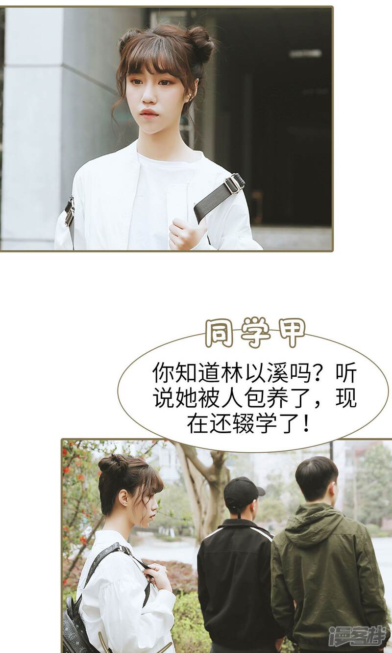 第39话-木木已成舟-剧能玩（第9张）