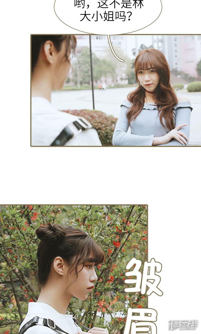 第39话-木木已成舟-剧能玩（第12张）