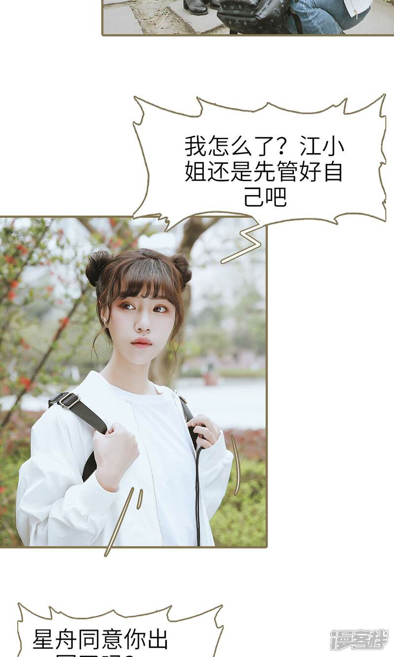 第39话-木木已成舟-剧能玩（第19张）