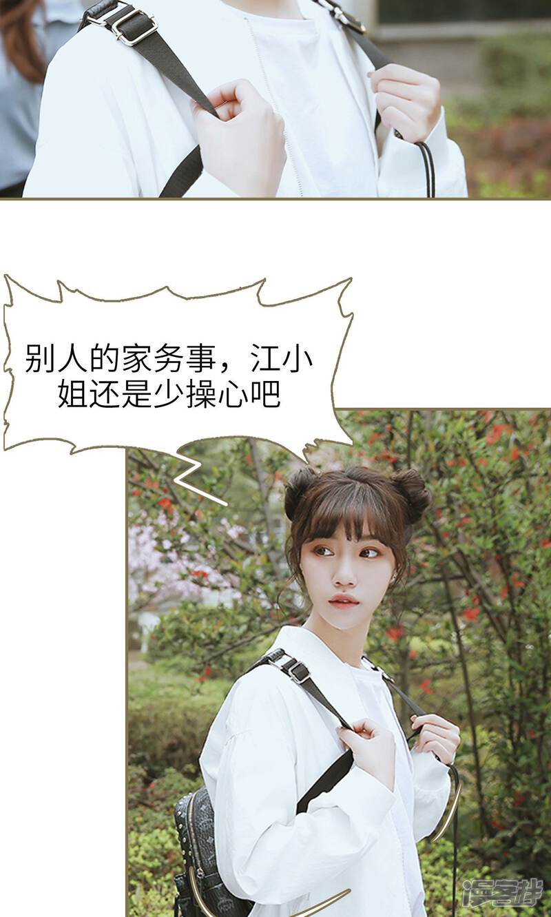 第39话-木木已成舟-剧能玩（第21张）