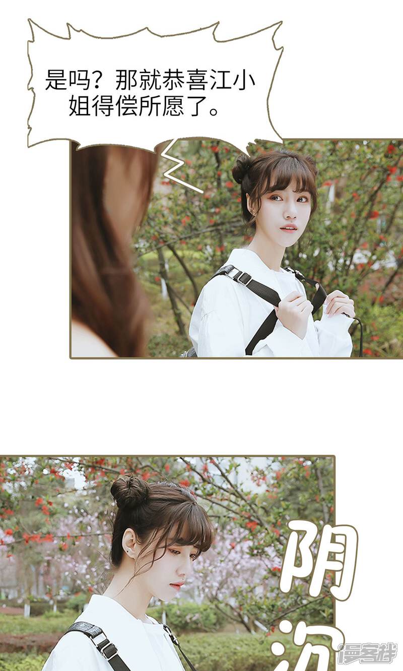 第39话-木木已成舟-剧能玩（第23张）