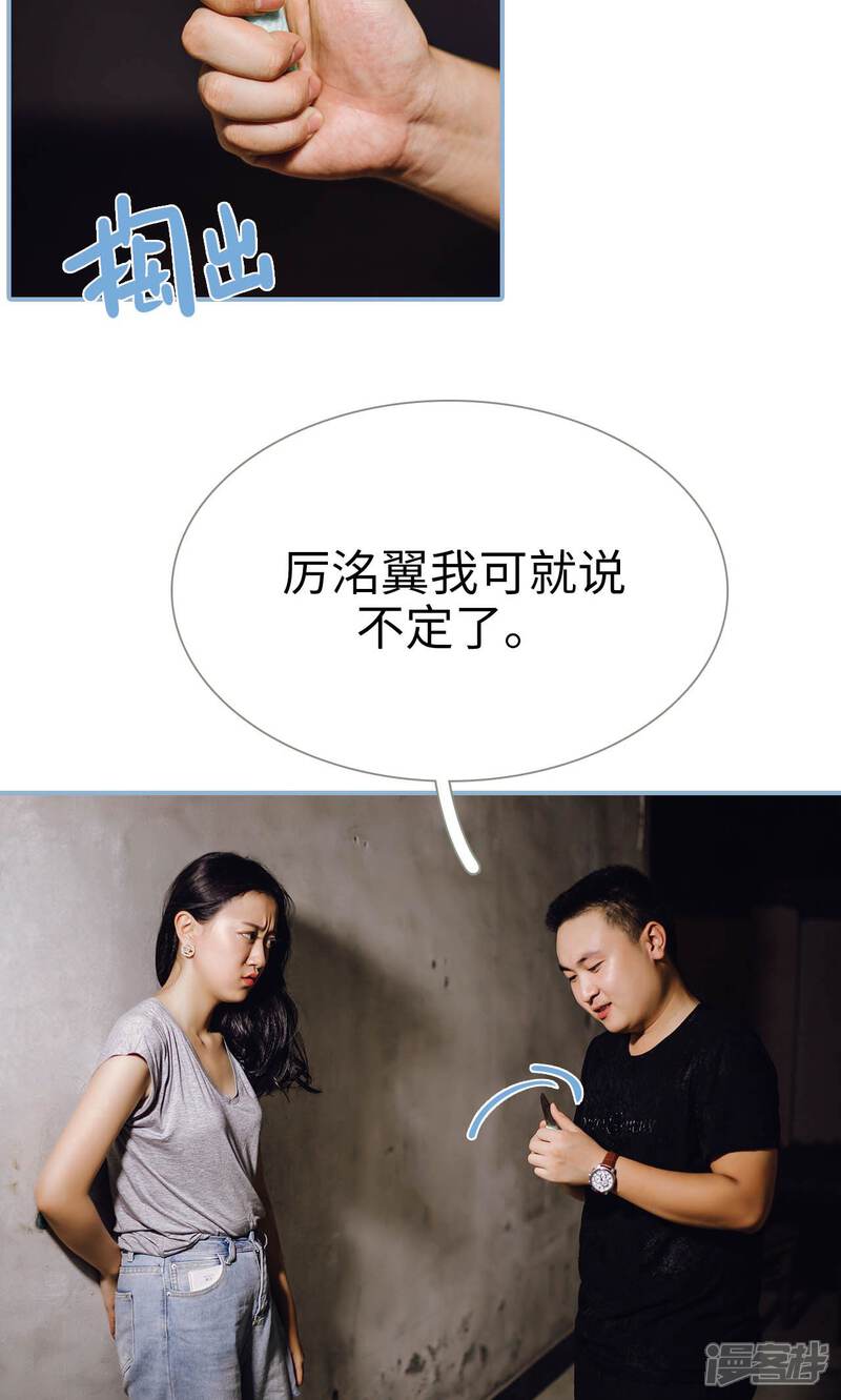 第76话-偏偏喜欢你-剧能玩（第9张）