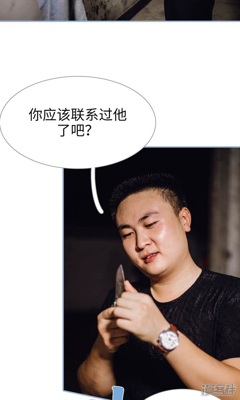 第76话-偏偏喜欢你-剧能玩（第10张）