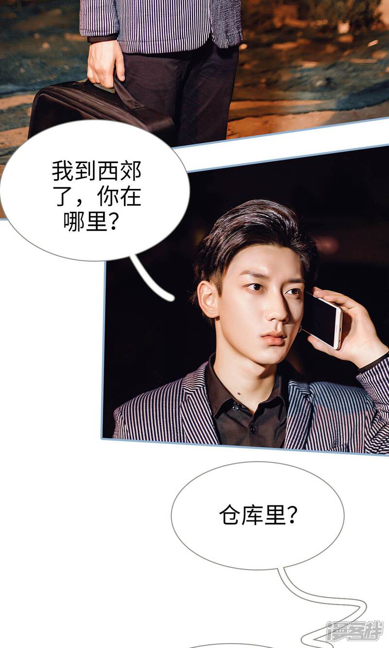 第76话-偏偏喜欢你-剧能玩（第17张）