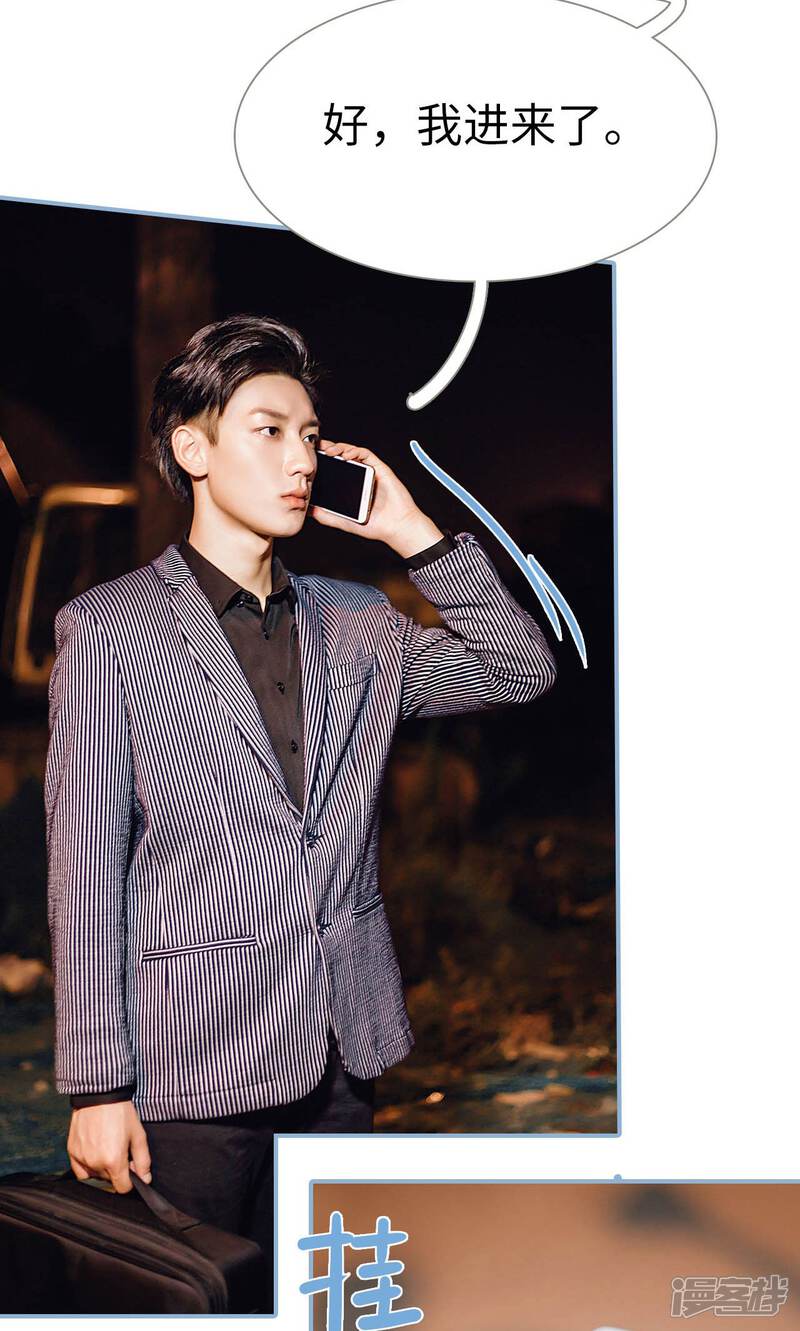 第76话-偏偏喜欢你-剧能玩（第18张）