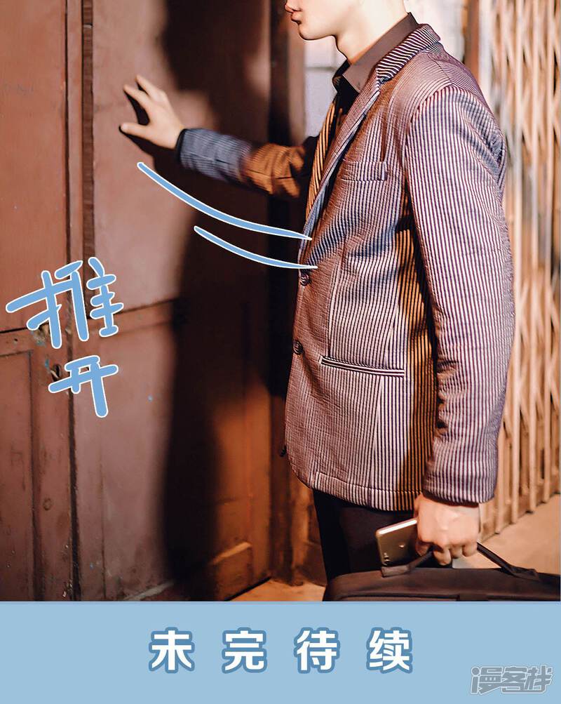 第76话-偏偏喜欢你-剧能玩（第20张）