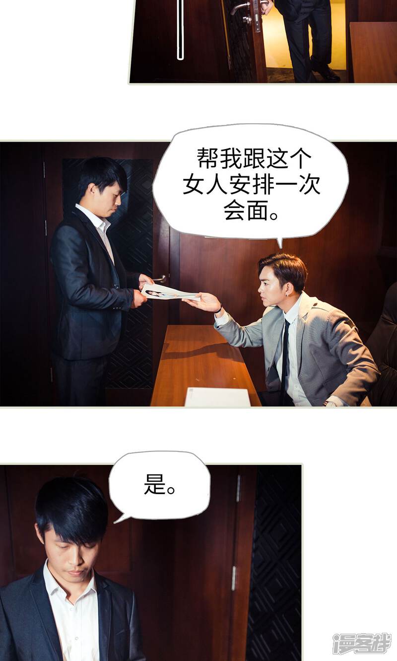第96话-爵少的天价宝贝-剧能玩（第8张）