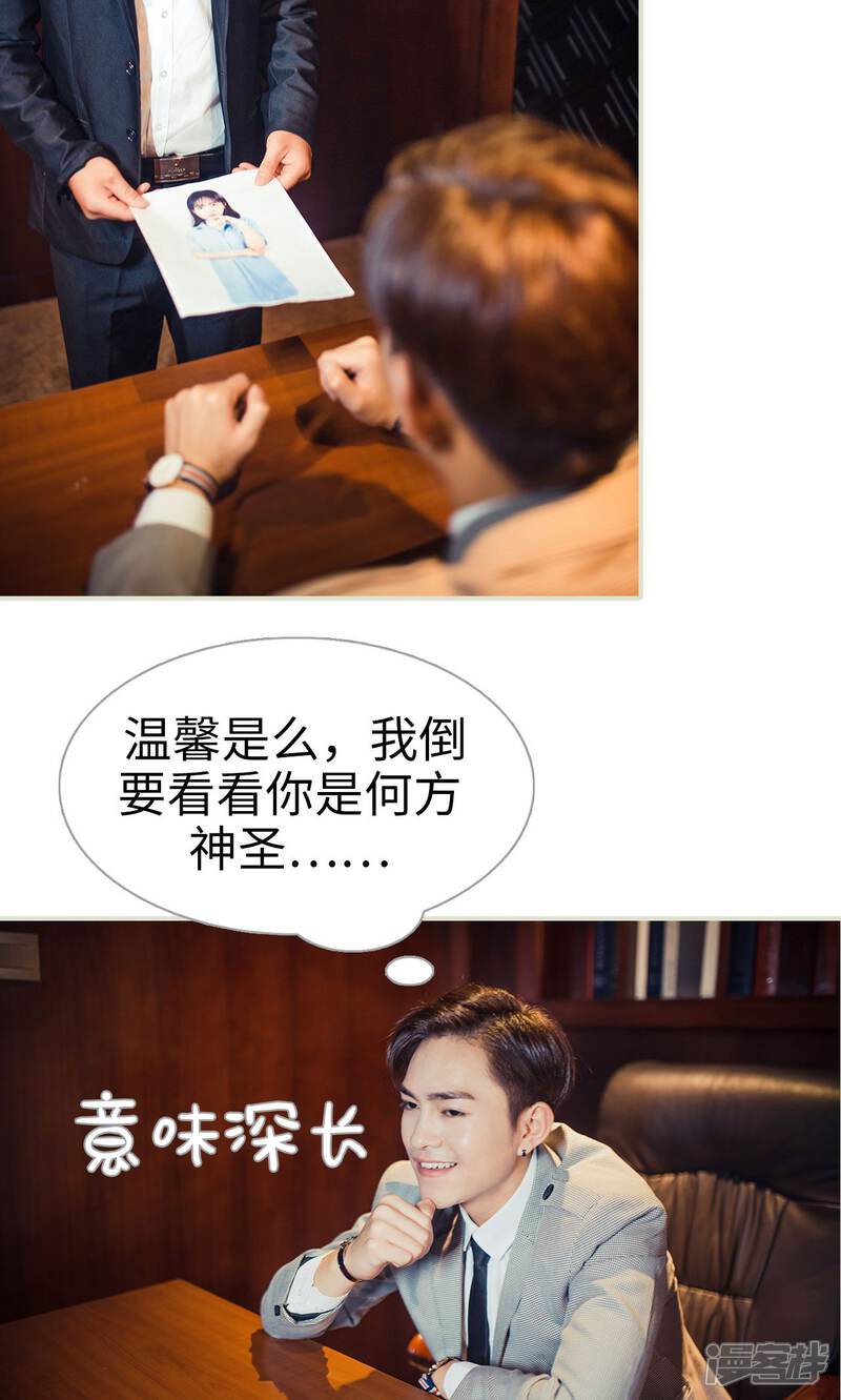 第96话-爵少的天价宝贝-剧能玩（第9张）