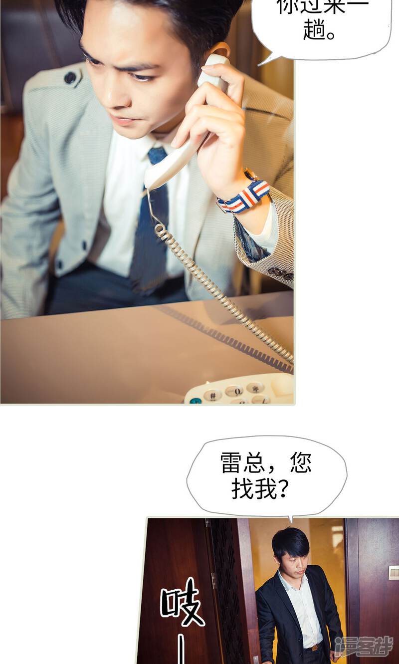 第96话-爵少的天价宝贝-剧能玩（第7张）
