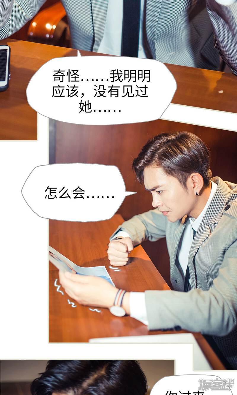 第96话-爵少的天价宝贝-剧能玩（第6张）