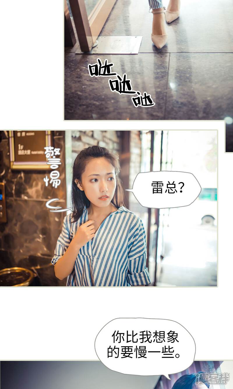 第96话-爵少的天价宝贝-剧能玩（第12张）