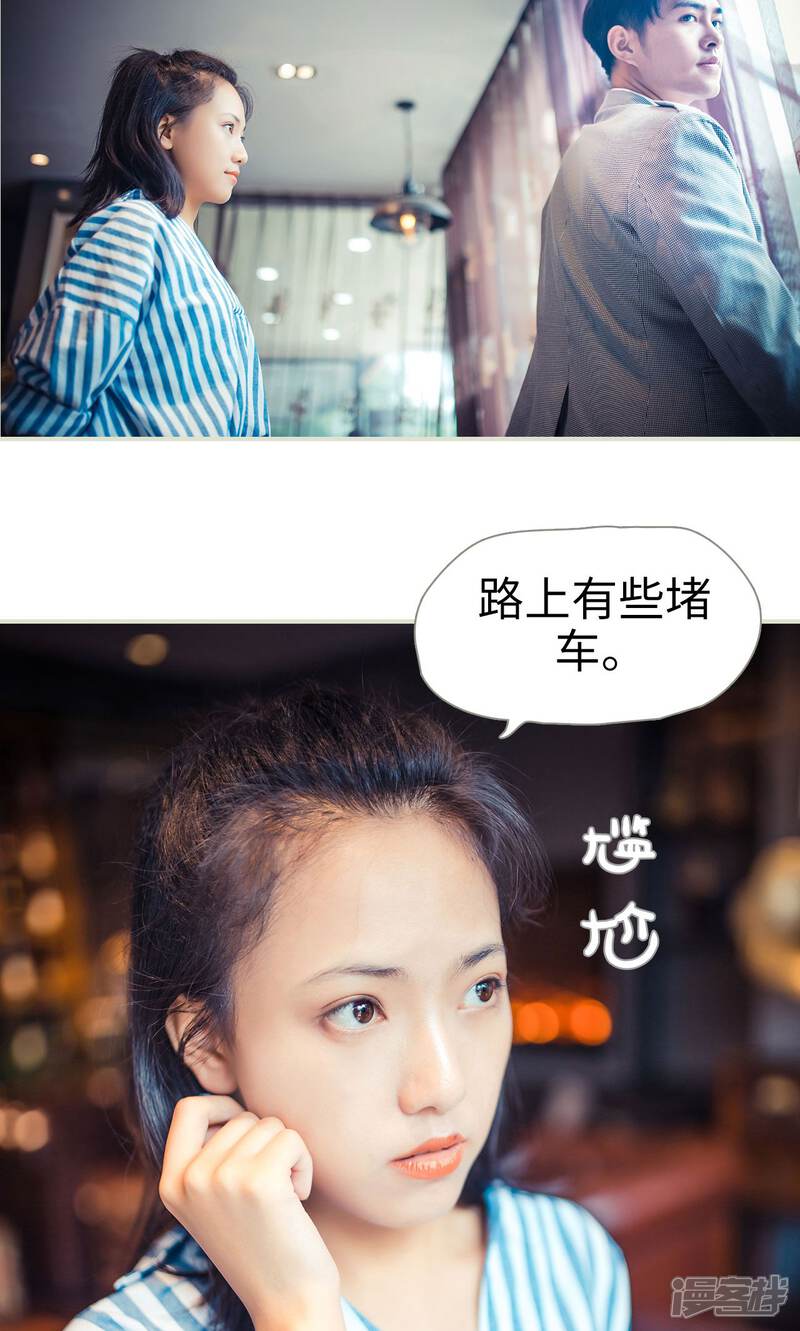 第96话-爵少的天价宝贝-剧能玩（第13张）
