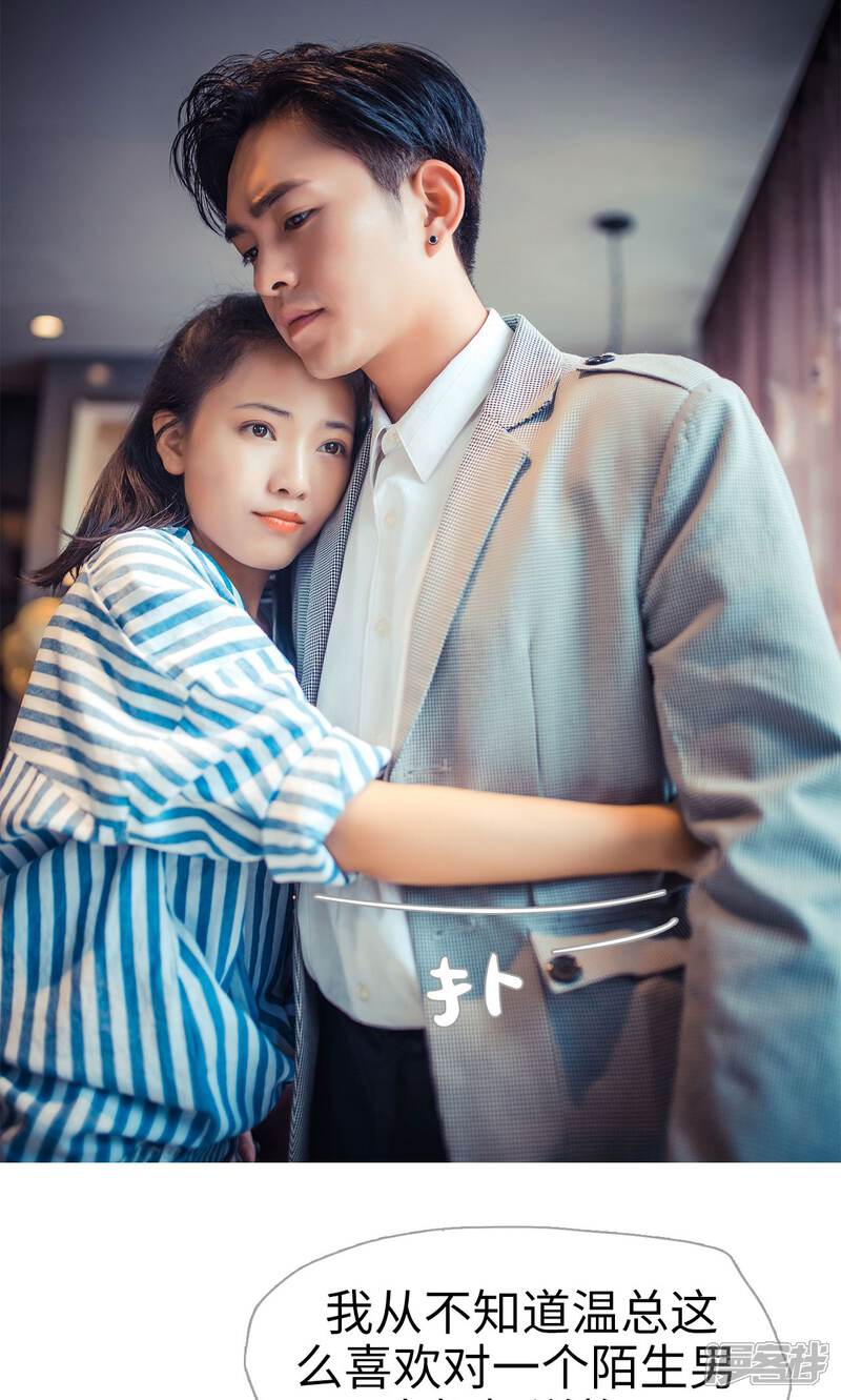第96话-爵少的天价宝贝-剧能玩（第17张）