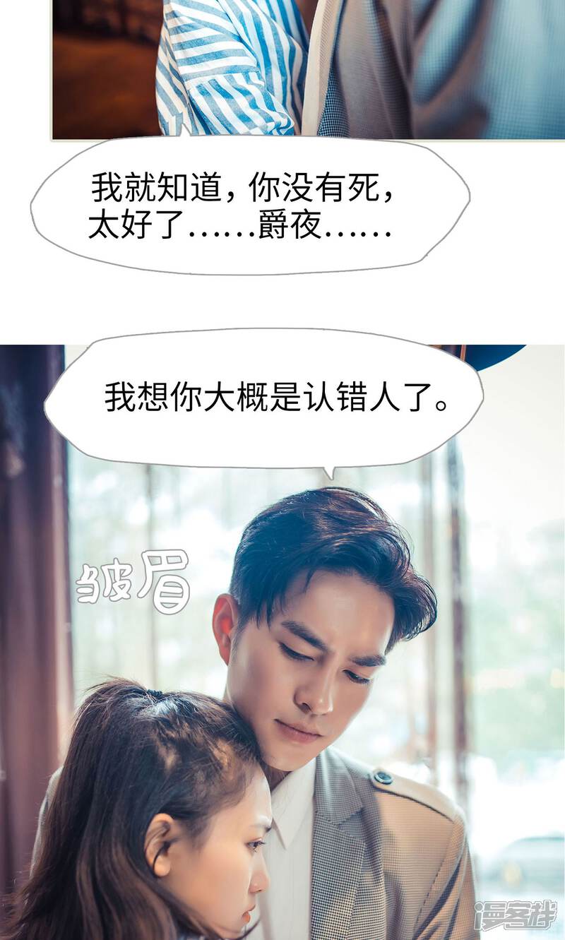 第96话-爵少的天价宝贝-剧能玩（第19张）