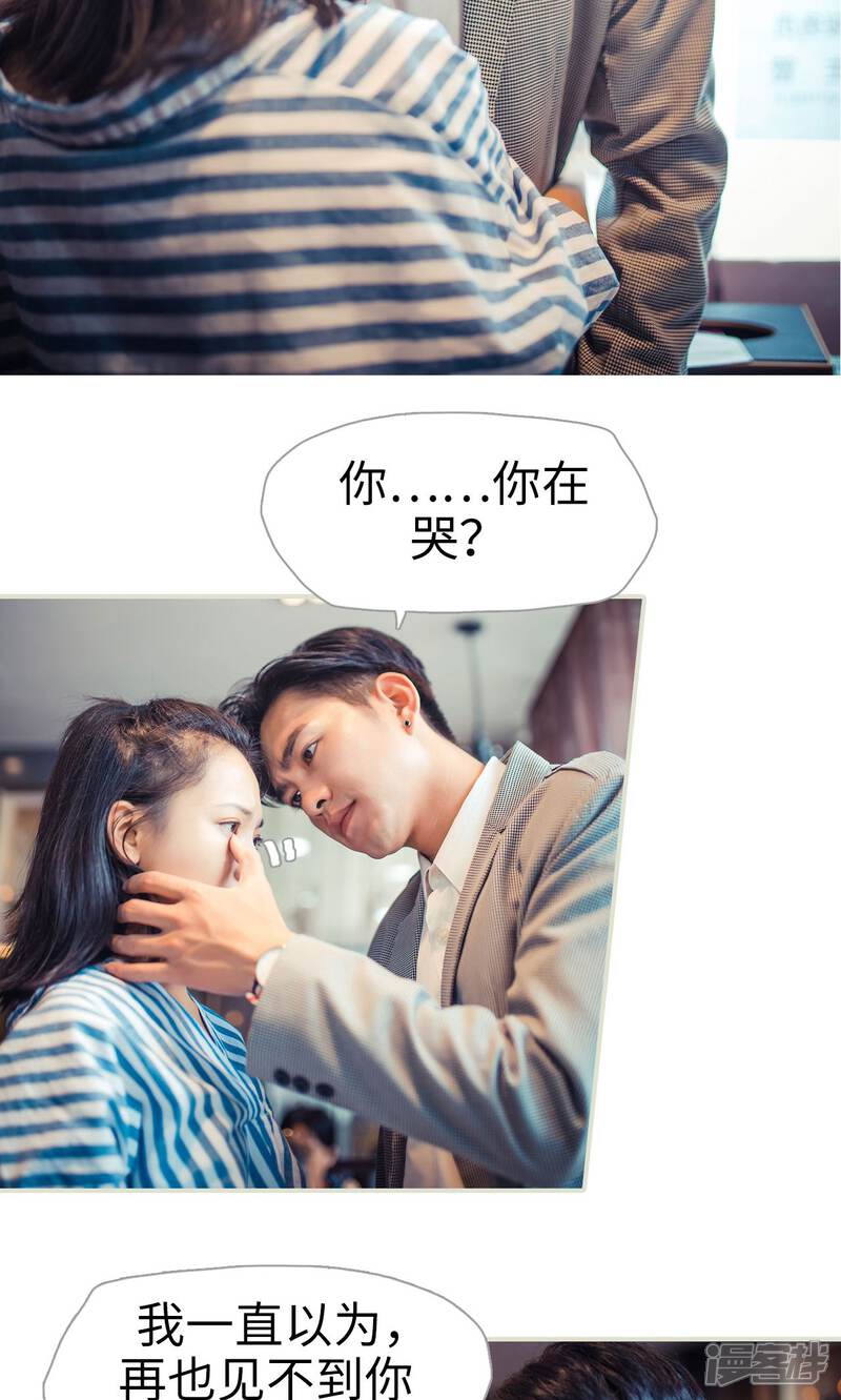 第96话-爵少的天价宝贝-剧能玩（第20张）