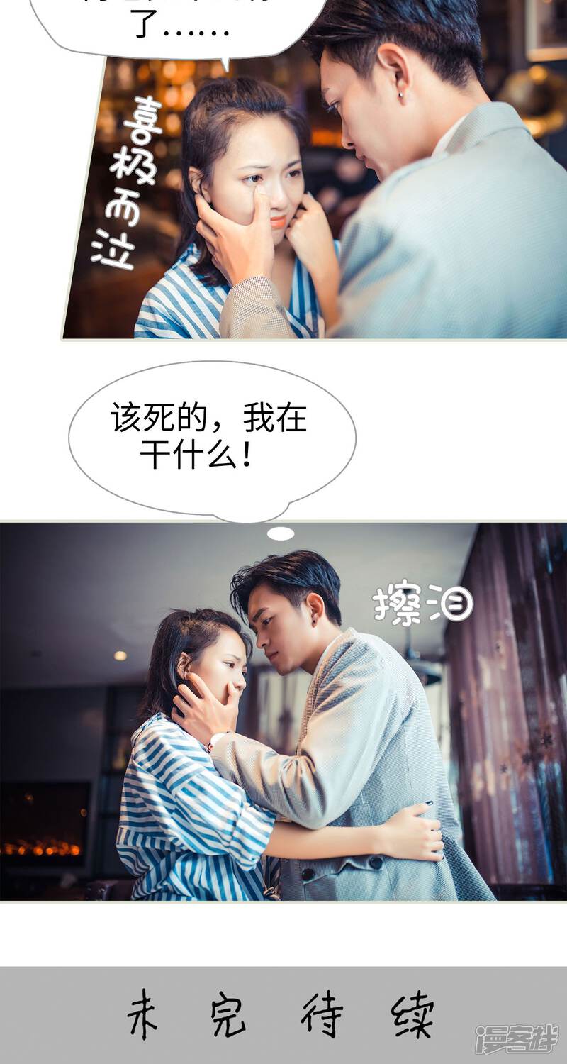 第96话-爵少的天价宝贝-剧能玩（第21张）