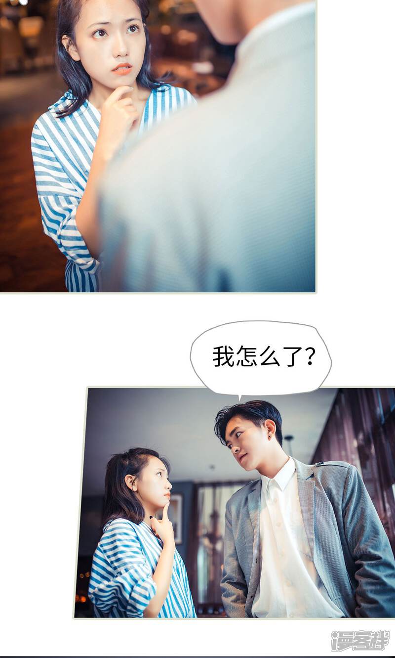 第96话-爵少的天价宝贝-剧能玩（第16张）