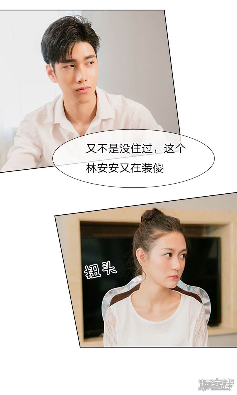第16话我离开他的这五年-国民少帅爱上我（真人漫）-传奇漫业（第10张）