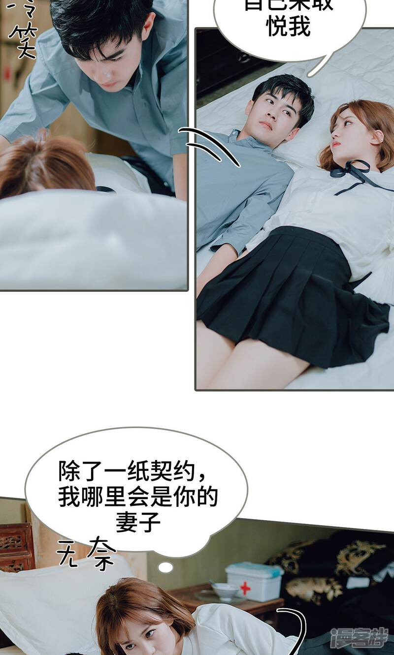 第22话-误入豪门：黑帝的秘密女人-剧能玩（第9张）