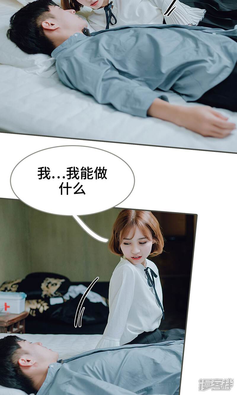 第22话-误入豪门：黑帝的秘密女人-剧能玩（第10张）