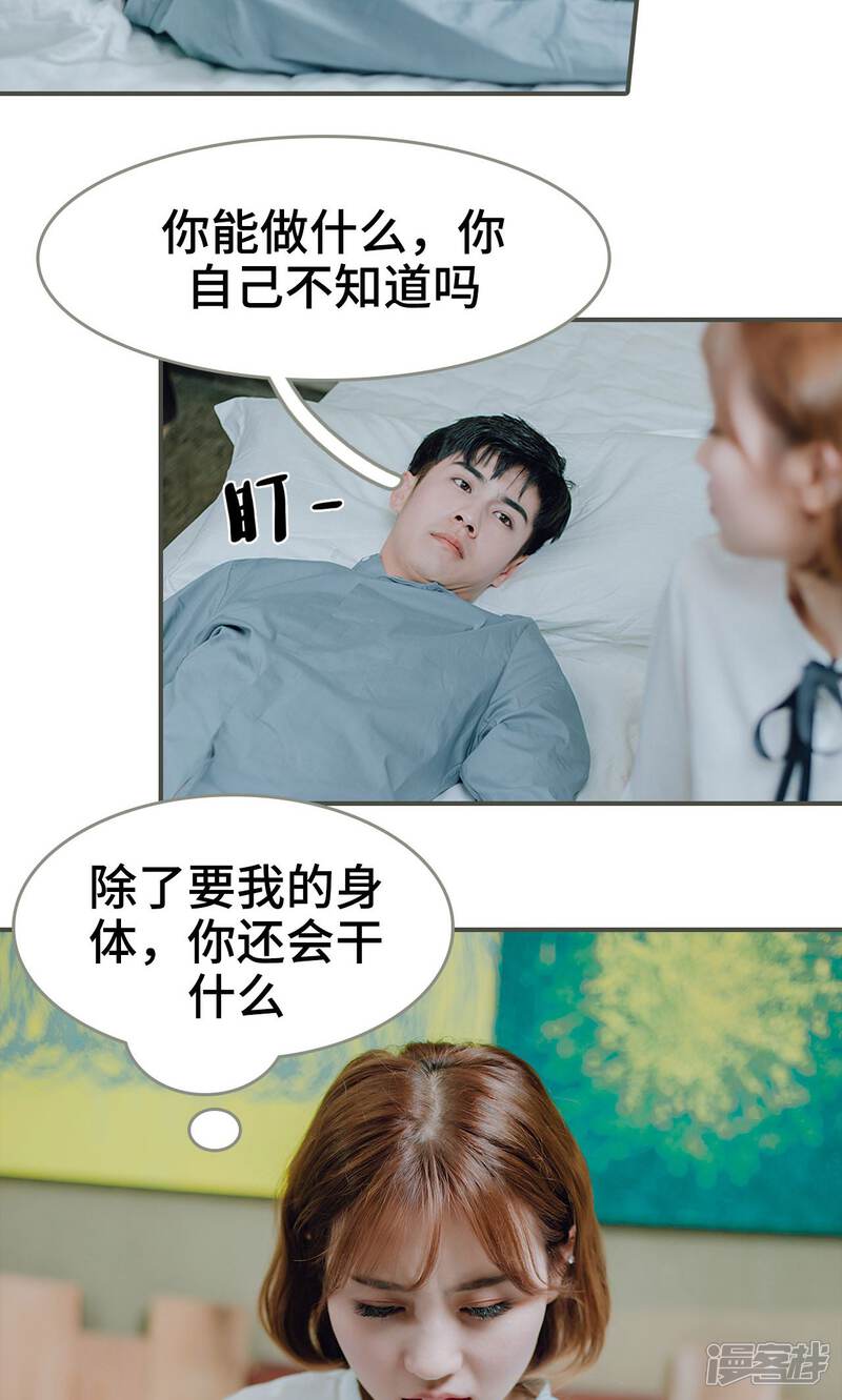 第22话-误入豪门：黑帝的秘密女人-剧能玩（第11张）