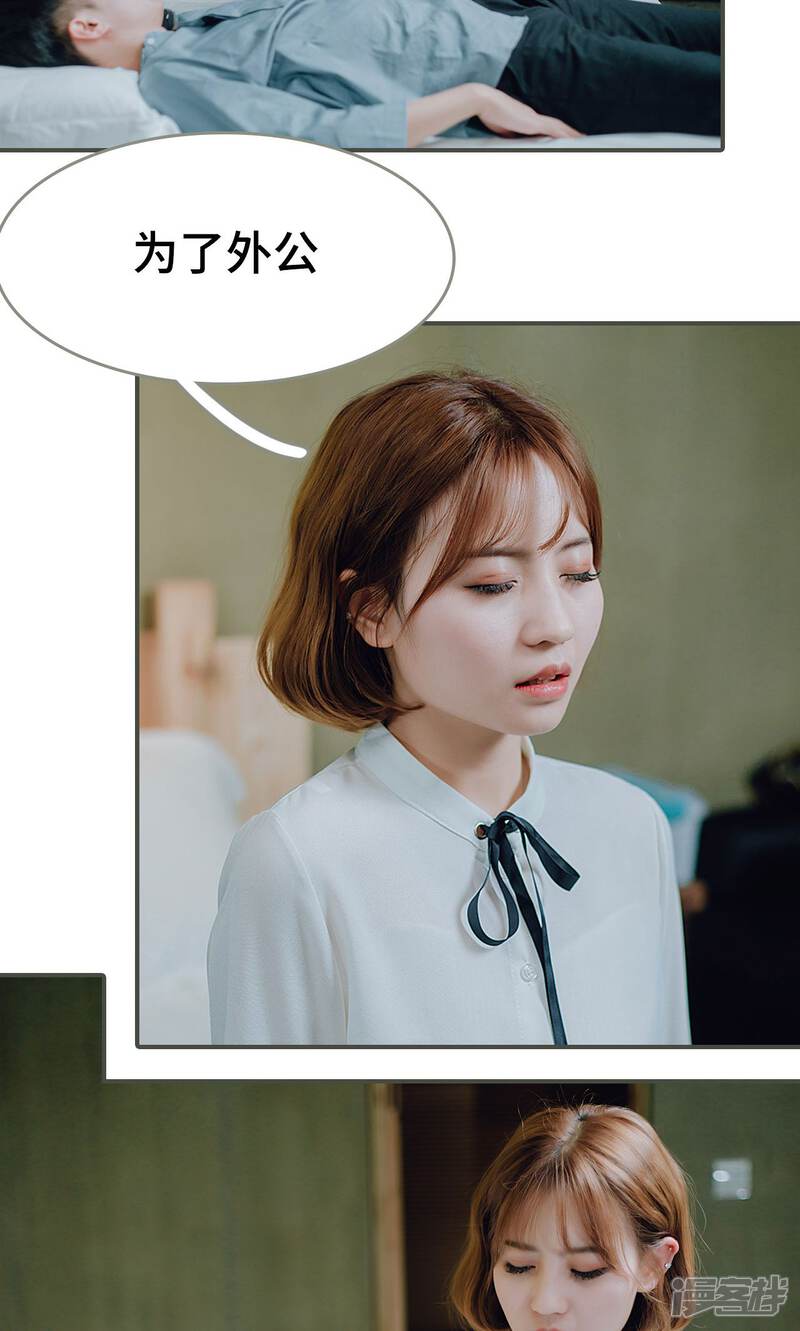 第22话-误入豪门：黑帝的秘密女人-剧能玩（第13张）