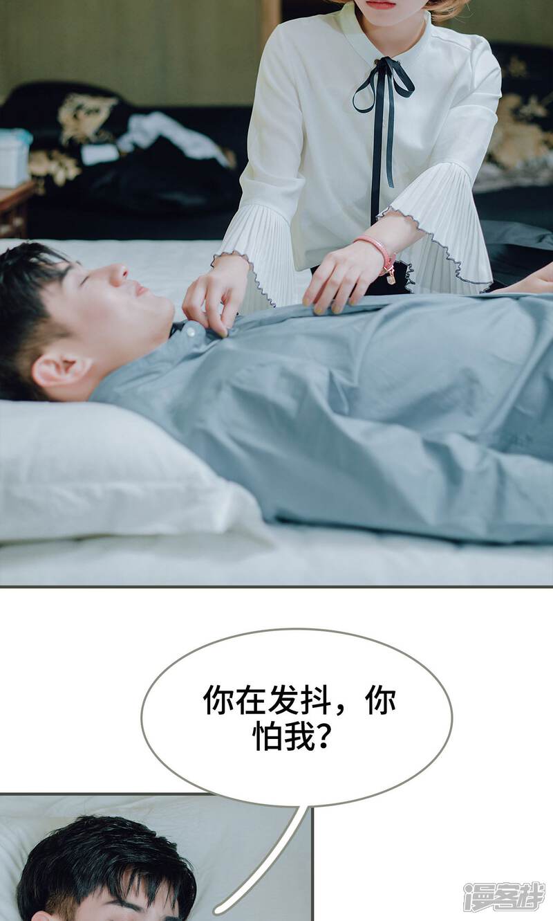 第22话-误入豪门：黑帝的秘密女人-剧能玩（第14张）