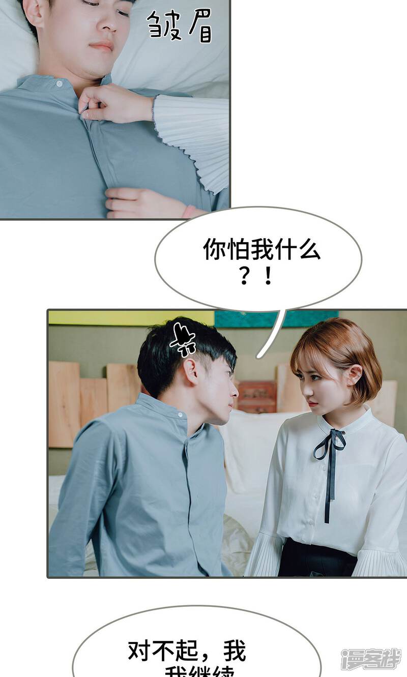 第22话-误入豪门：黑帝的秘密女人-剧能玩（第15张）