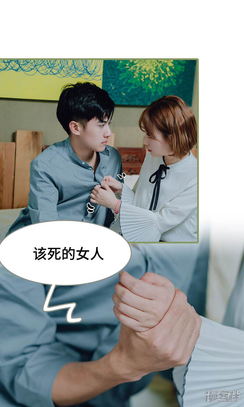 第22话-误入豪门：黑帝的秘密女人-剧能玩（第17张）