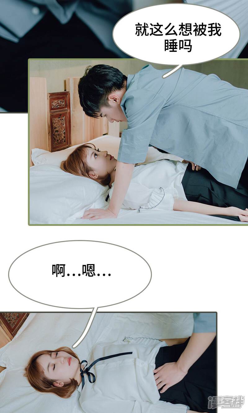 第22话-误入豪门：黑帝的秘密女人-剧能玩（第18张）