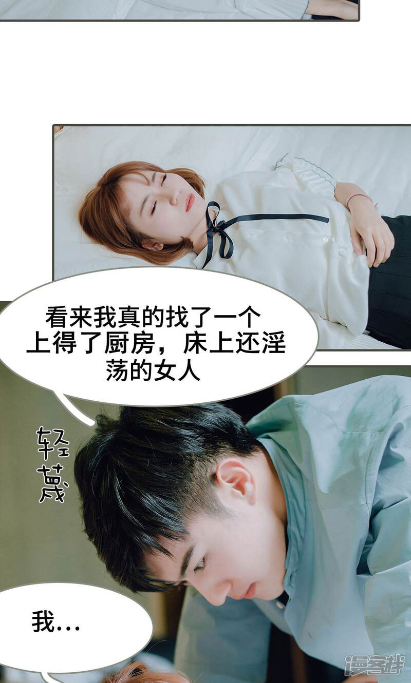 第22话-误入豪门：黑帝的秘密女人-剧能玩（第19张）
