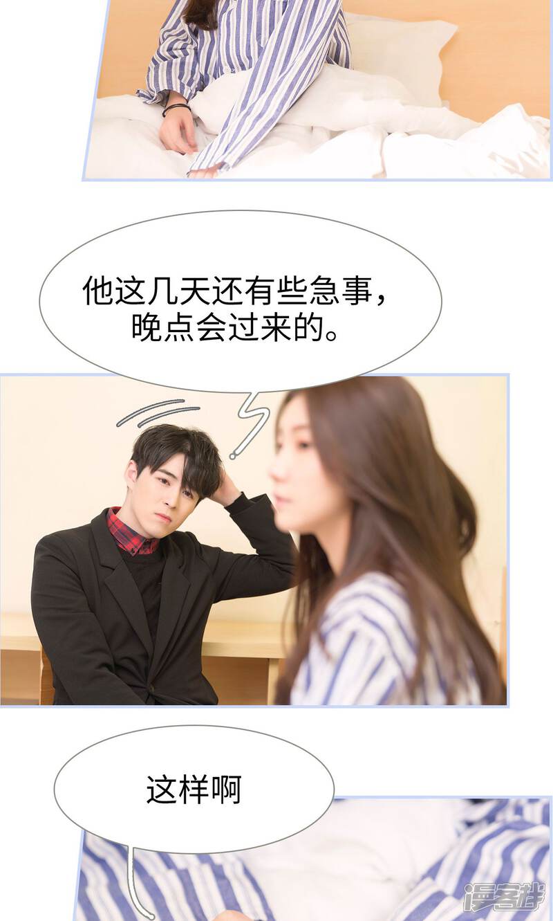 第39话-总裁休想套路我-剧能玩（第7张）