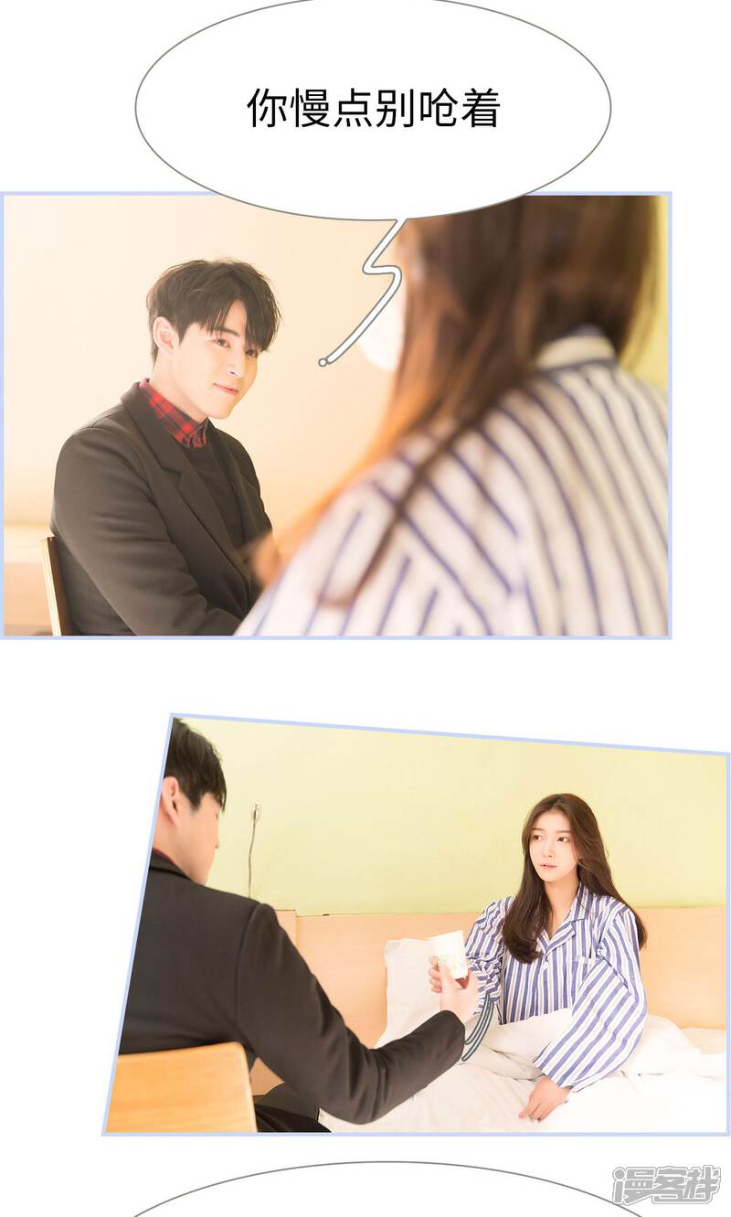 第39话-总裁休想套路我-剧能玩（第5张）